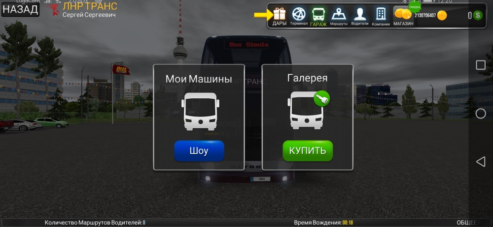 Автобус симулятор, множество деталей из реальной жизни, фото 13