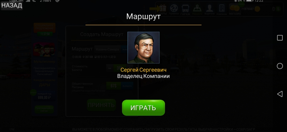 Автобус симулятор, множество деталей из реальной жизни, фото 12