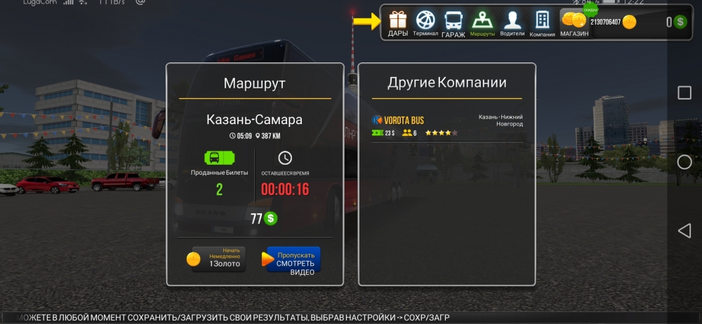 Автобус симулятор, множество деталей из реальной жизни, фото 11