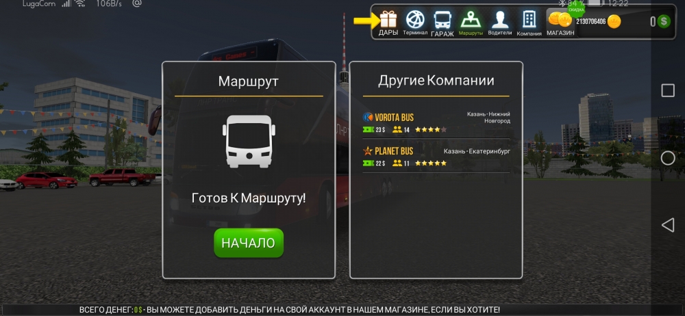 Автобус симулятор, множество деталей из реальной жизни, фото 8