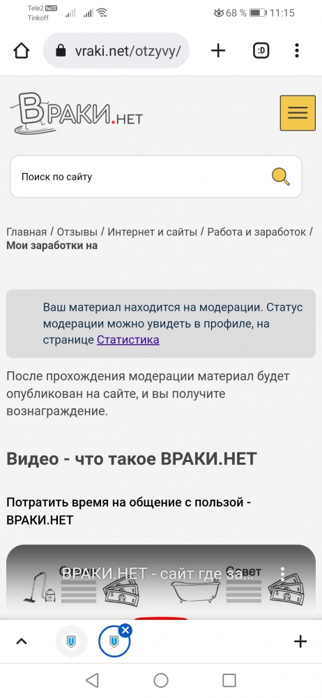 Абьюз. 12 марта 2023г. Скрипела зубами от злости, Враки. нет помогает мне