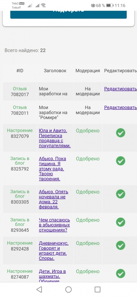 Абьюз. 12 марта 2023г. Скрипела зубами от злости, Враки. нет помогает мне, фото 1 Абьюз. 12 марта 2023г. Скрипела зубами от злости, Враки. нет помогает мне, фото 1