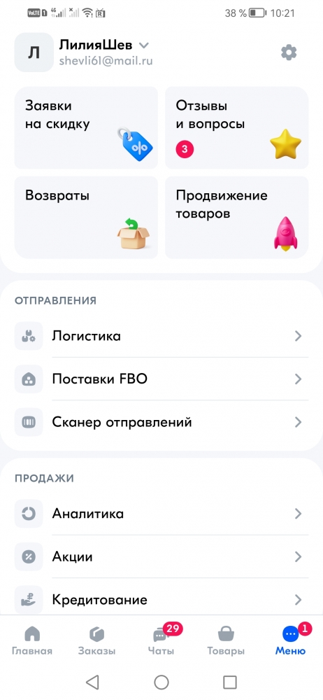 Цель, погасить долги на сайтах, в магазинах и т. д. , фото 3 Цель, погасить долги на сайтах, в магазинах и т. д. , фото 3