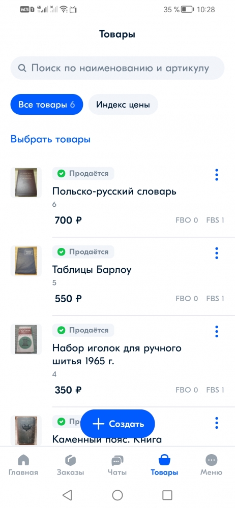 Озон. Торгую. Открыла второй магазин АнтикВинт Лилии Шевченко , фото 2 Озон. Торгую. Открыла второй магазин АнтикВинт Лилии Шевченко , фото 2