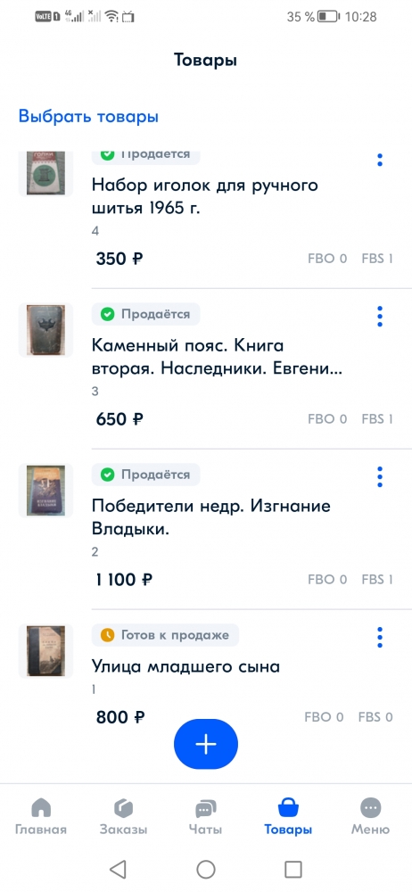 Озон. Торгую. Открыла второй магазин АнтикВинт Лилии Шевченко , фото 3 Озон. Торгую. Открыла второй магазин АнтикВинт Лилии Шевченко , фото 3