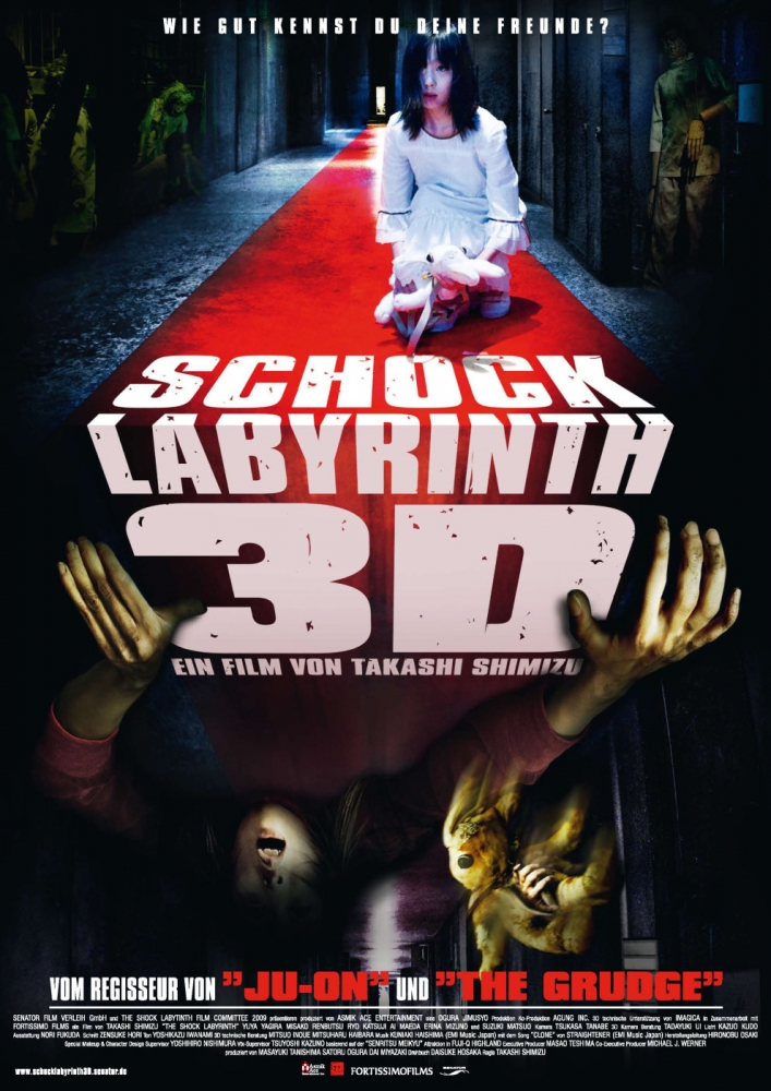 SENRITSU MEIKYÛ 3D (2009) ЛАБИРИНТ СТРАХА