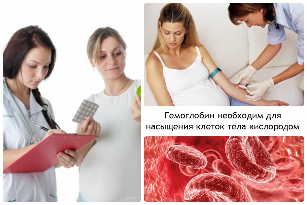 Гемоглобин при беременности – каким он должен быть?