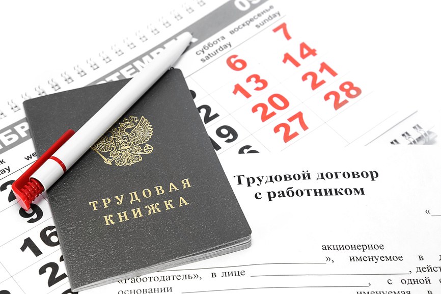 Что нужно учесть при заключении трудового договора?