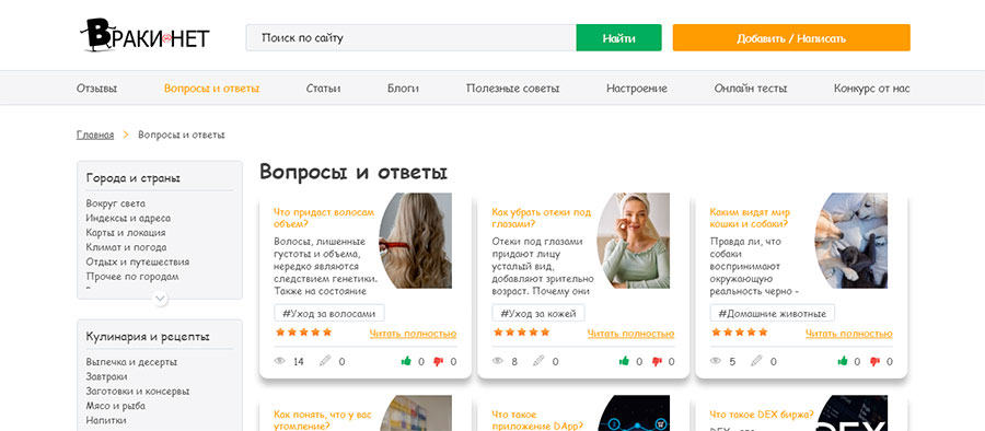 Как происходит вывод с Враки.нет?