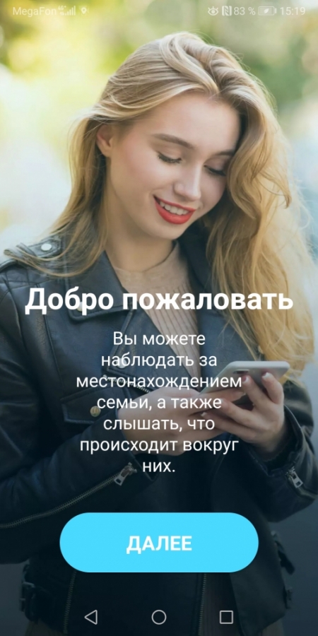 Работает с чётким определением местоположения