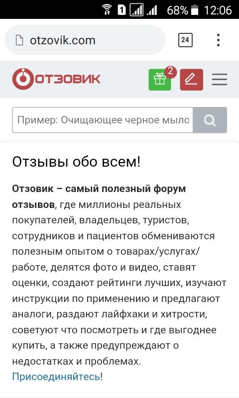 Otzovik.com Отзовик: Лидер Отзовиков!