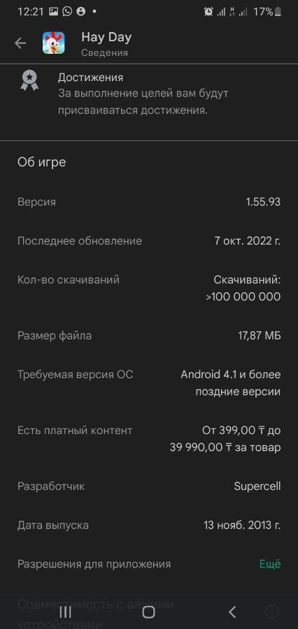 Игра которая не надоедает с годами.