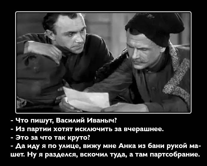 Анекдоты про чапая. Чапаев анекдоты. Демотиваторы про Чапаева. Приколы про Чапаева.