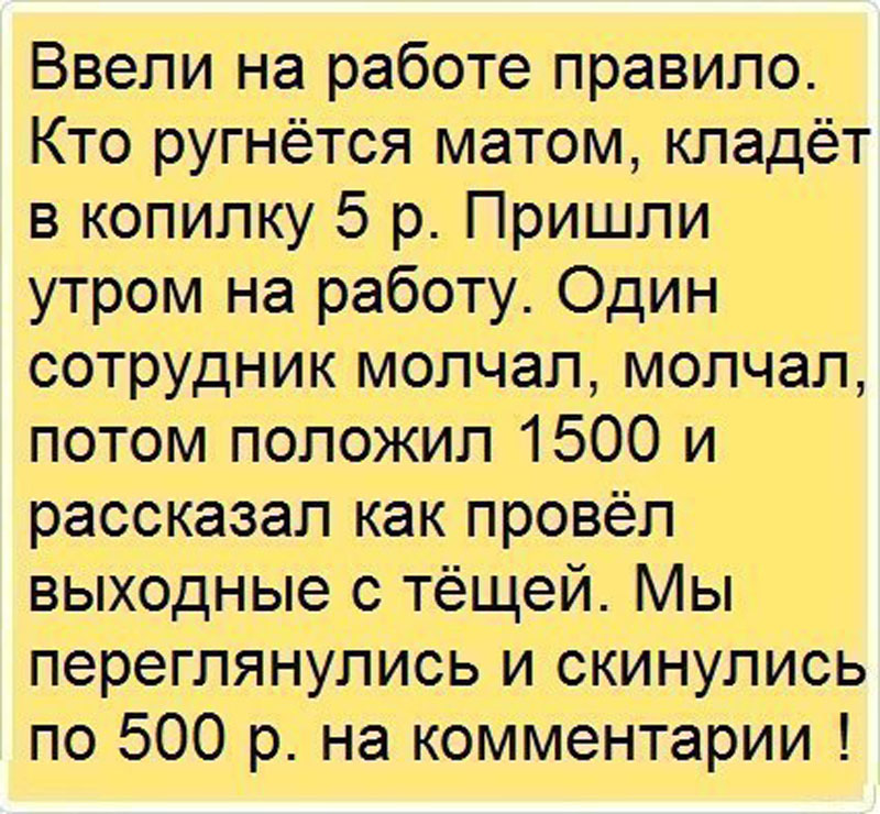 Веселые картинки про работу для поднятия настроения