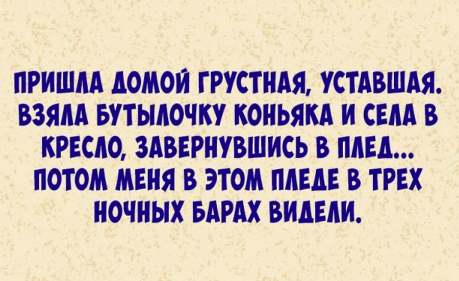 Прикольные картинки для поднятия настроения с надписями ржачные для женщин