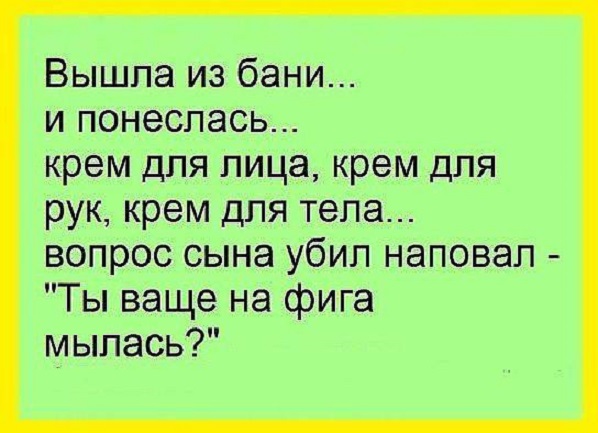 Приколы про баню смешные в картинках