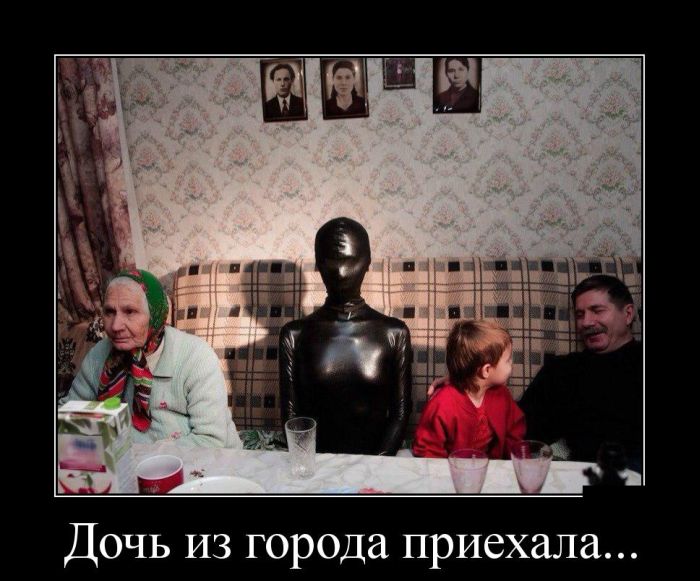 Демотиваторы, которые сделали мой день