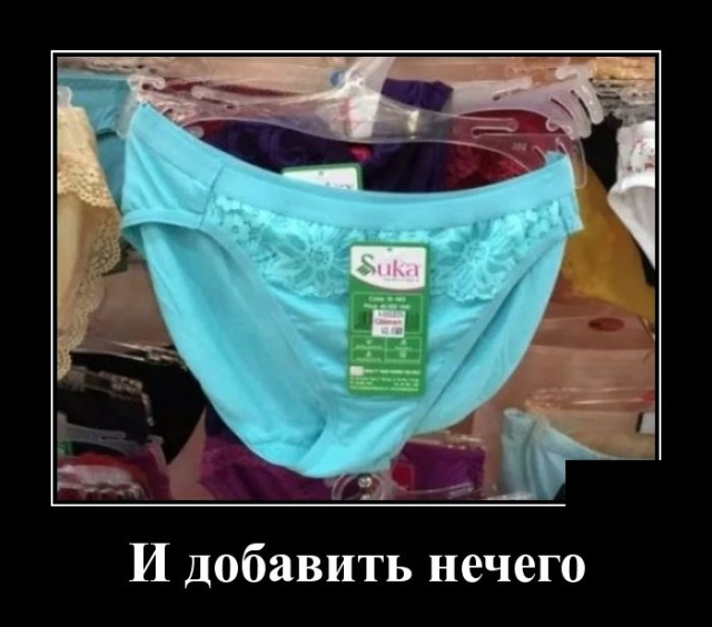 Подборка прикольных и забавных демотиваторов, фото 25