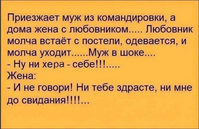 Бытовые анекдоты, дом это очаг, гнездышко, где тепло и уютно