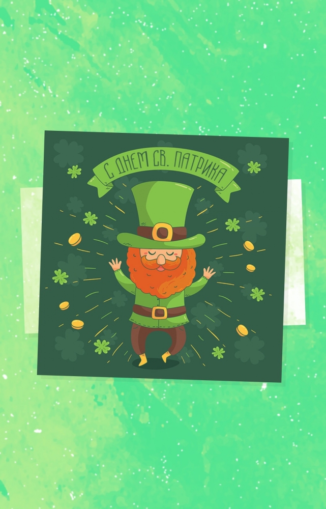 Открытки на праздники. От души, фото 23