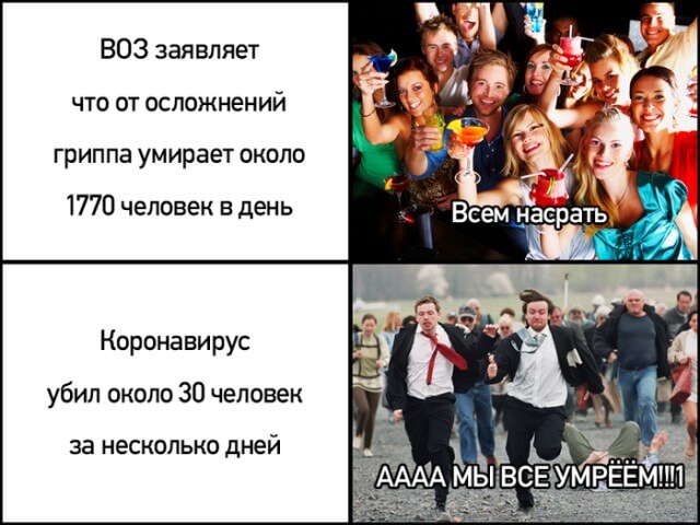 Коронавирус приколы, подборка смешных картинок, фото 7 Коронавирус приколы, подборка смешных картинок, фото 7