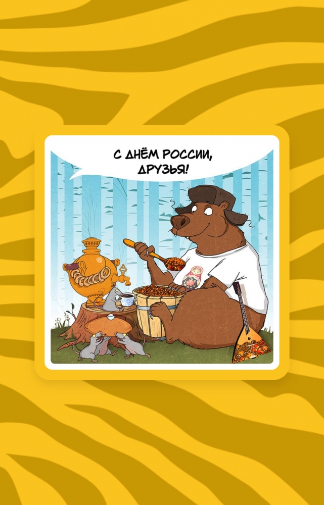 Праздничные открытки на Июнь и Июль, фото 17