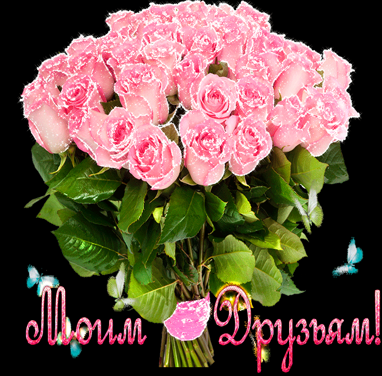 Открытки для друзей, фото 8 Открытки для друзей, фото 8