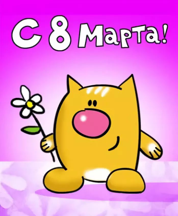 Открытка к празднику 8 марта, фото 10 Открытка к празднику 8 марта, фото 10