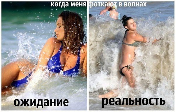 Ожидание и реальность, фото 5 Ожидание и реальность, фото 5