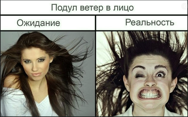 Ожидание-Реальность, моя подборка смешных картинок!