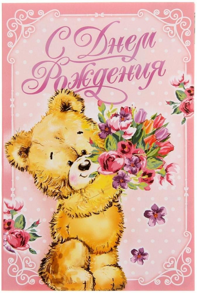 Праздничные открытки на разные темы, фото 8 Праздничные открытки на разные темы, фото 8