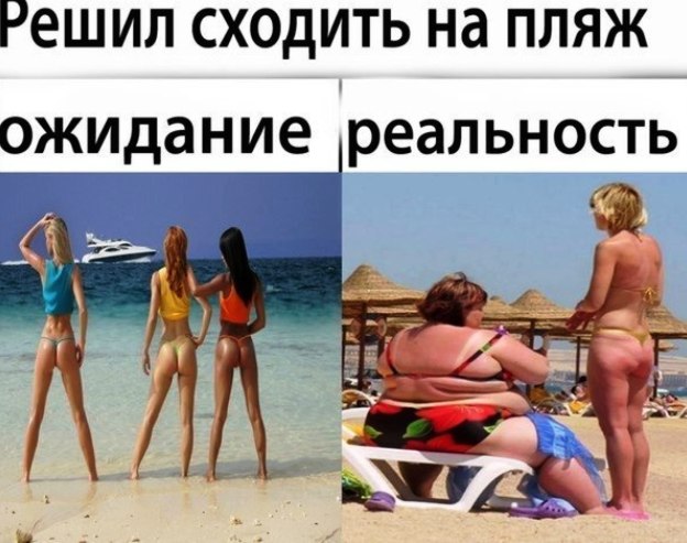 Ожидание & реальность , фото 29 Ожидание & реальность , фото 29