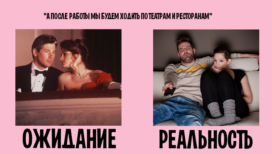 Ожидание & реальность , фото 22 Ожидание & реальность , фото 22