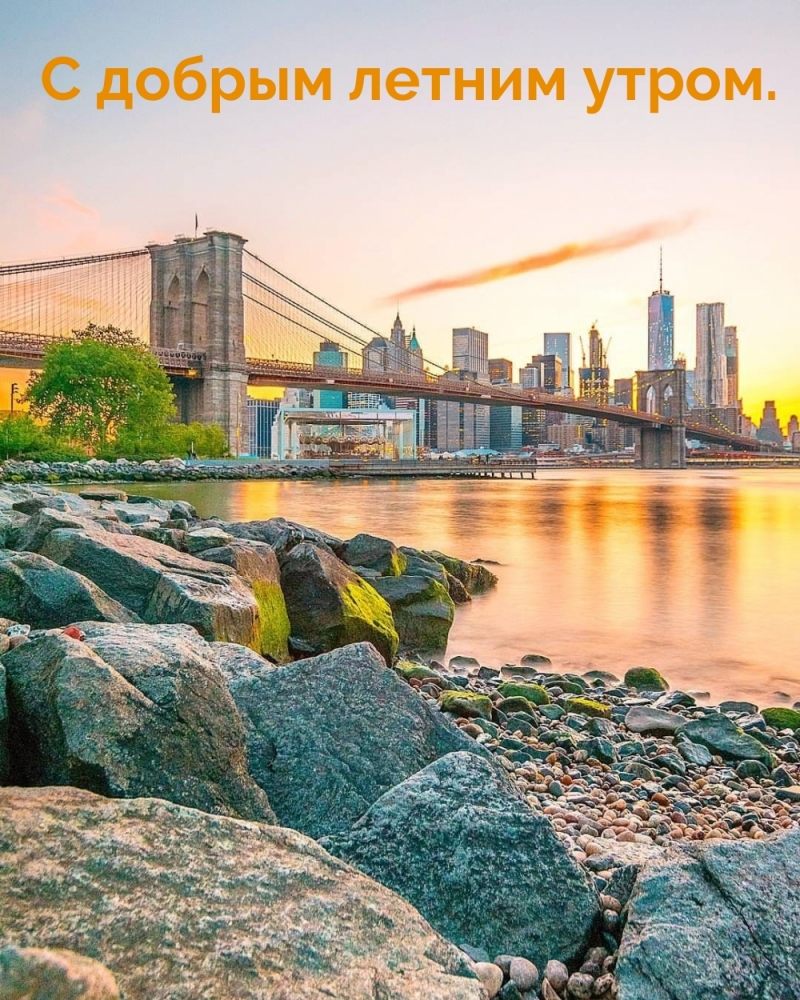 Открытки по теме Доброе летнее утро, фото 20 Открытки по теме Доброе летнее утро, фото 20