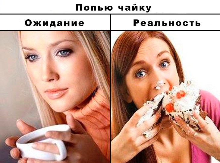 Ожидание и реальность, вся наша жизнь-эта суровая реальность, фото 17