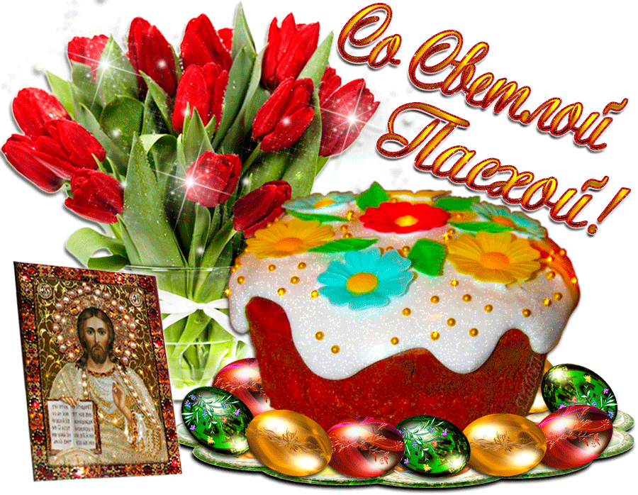 Поздравительные открытки С Пасхой, фото 10 Поздравительные открытки С Пасхой, фото 10