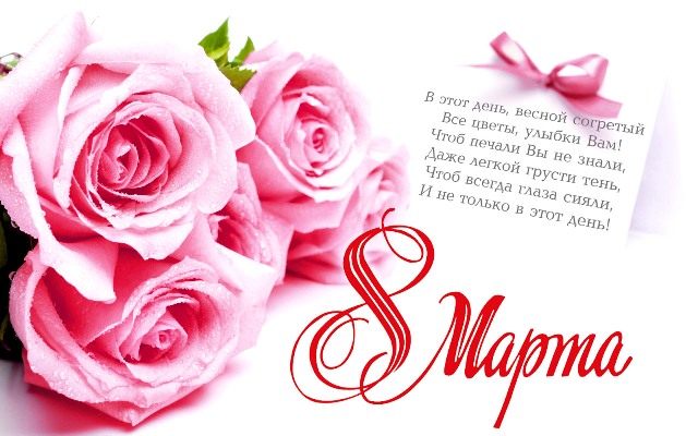 Открытки к 8 марта!, фото 7 Открытки к 8 марта!, фото 7