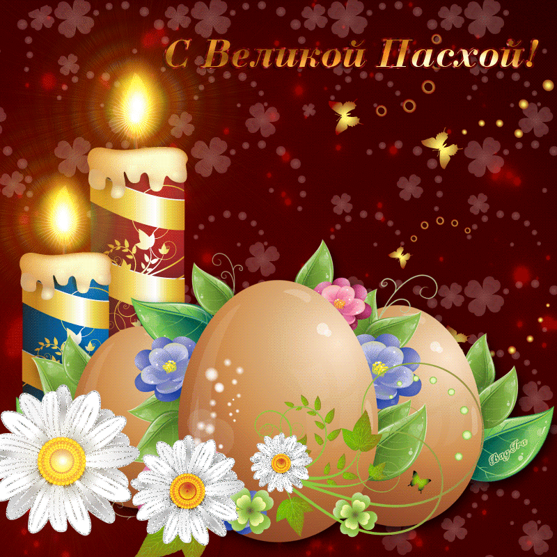 Поздравительные открытки С Пасхой, фото 13 Поздравительные открытки С Пасхой, фото 13