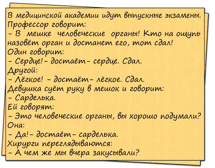 Анекдоты на разные темы, фото 14 Анекдоты на разные темы, фото 14