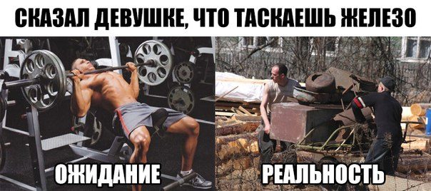 Спорт и хобби, ожидание и реальность, фото 13 Спорт и хобби, ожидание и реальность, фото 13