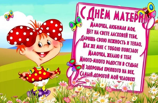 Открытки с пожеланиями, С днём матери., фото 4 Открытки с пожеланиями, С днём матери., фото 4
