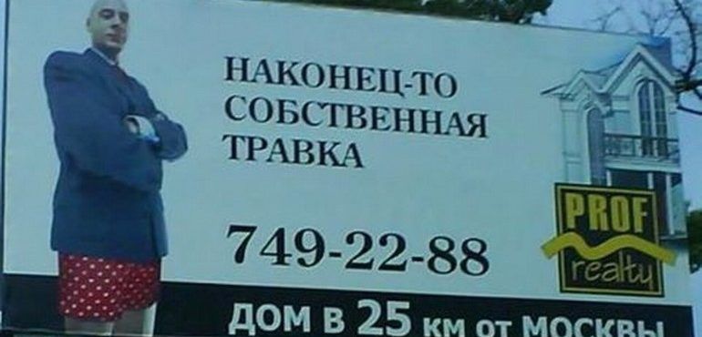 Смешные, интересные и веселые надписи, фото 3