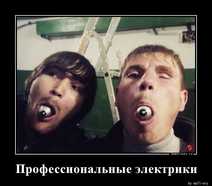 Электрики опасная работа, фото 1 Электрики опасная работа, фото 1