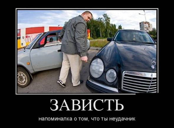 Смешные картинки, демотиваторы на тему автомобилей, фото 4 Смешные картинки, демотиваторы на тему автомобилей, фото 4
