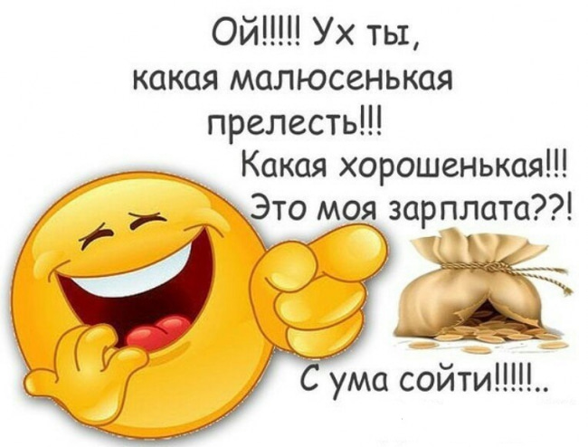 Смешные картинки для любых возрастов, фото животных и детей, фото 12 Смешные картинки для любых возрастов, фото животных и детей, фото 12