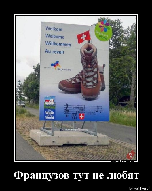 Демотиваторы о французов , фото 3 Демотиваторы о французов , фото 3