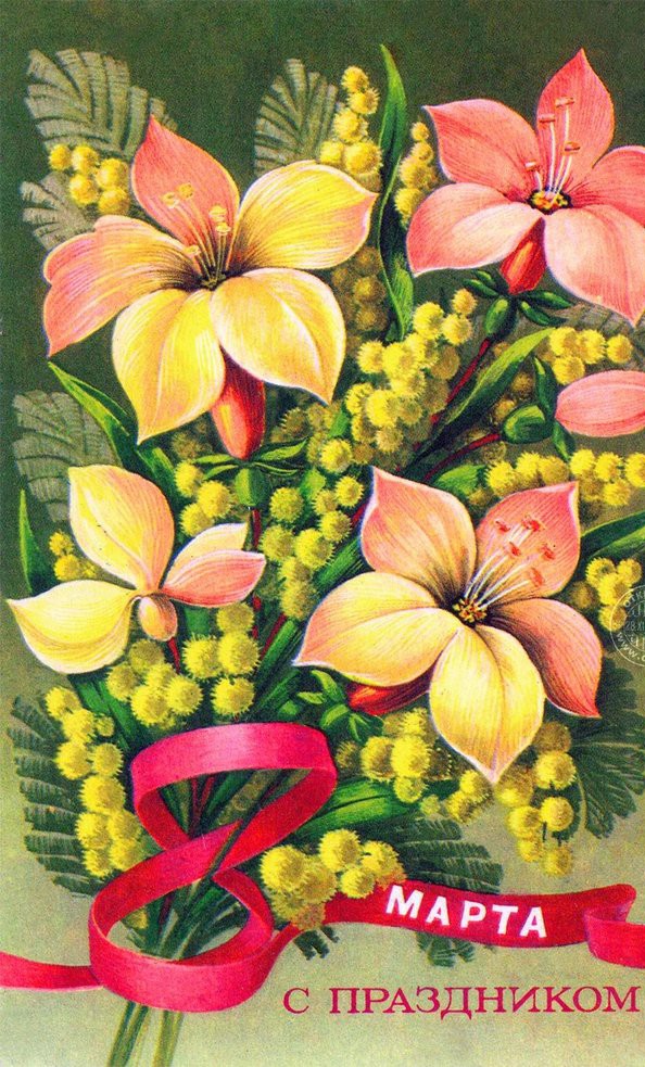 Открытка к празднику 8 марта, фото 11 Открытка к празднику 8 марта, фото 11