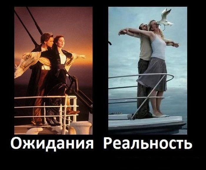 Ожидание и реальность, фото 21 Ожидание и реальность, фото 21