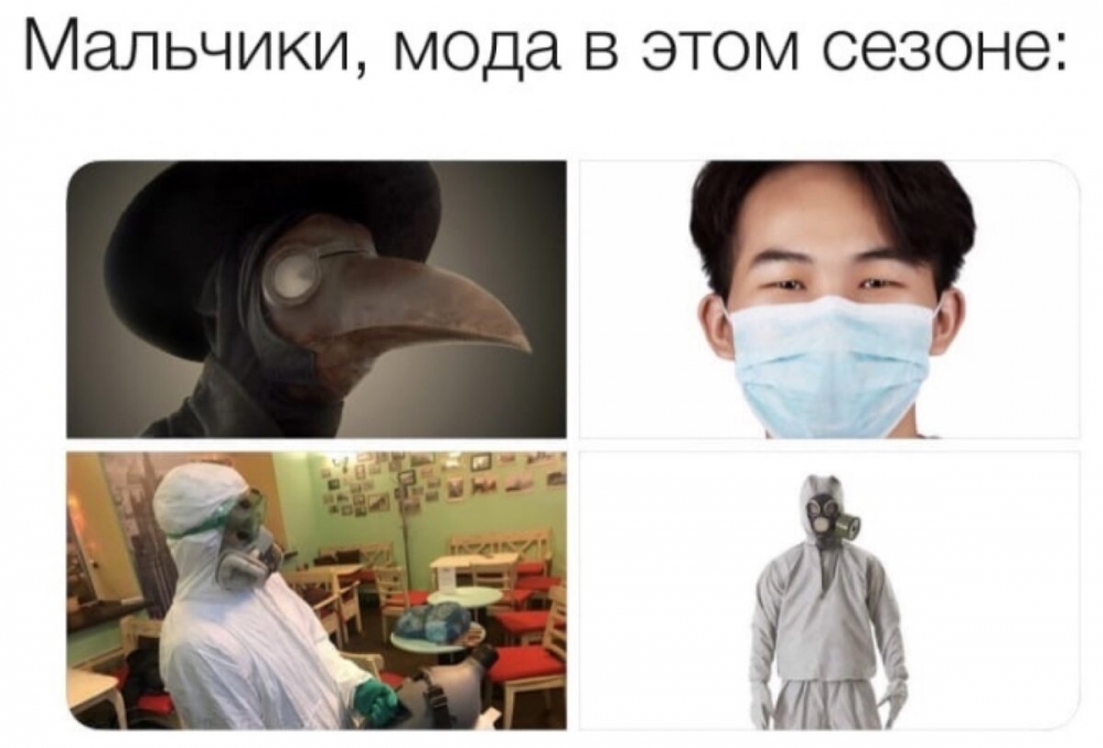 Коронавирус приколы, подборка смешных картинок, фото 18 Коронавирус приколы, подборка смешных картинок, фото 18