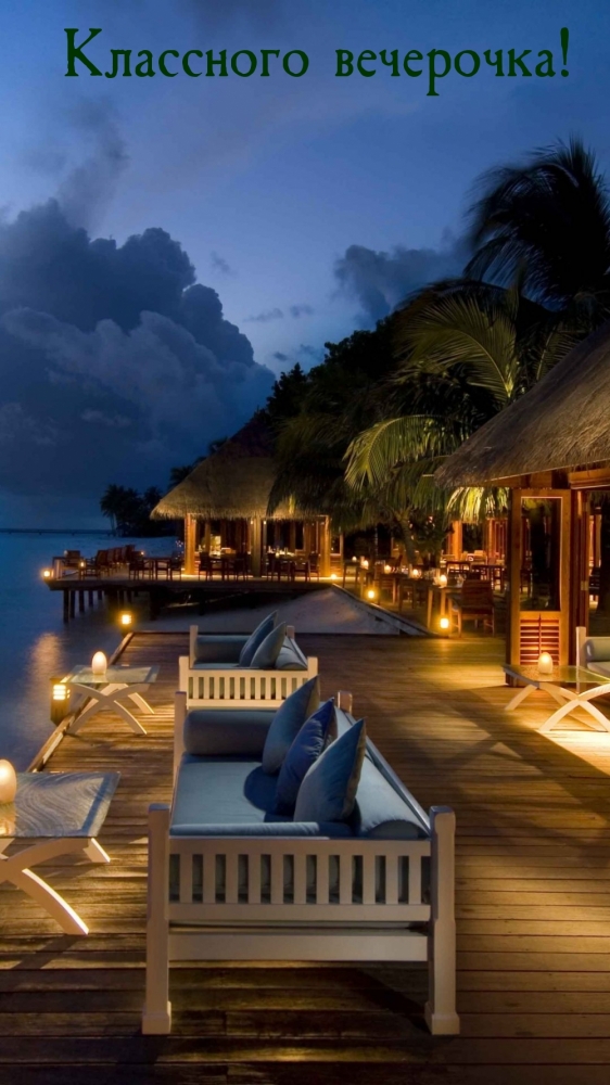 Добрый вечер, фото 14 Добрый вечер, фото 14